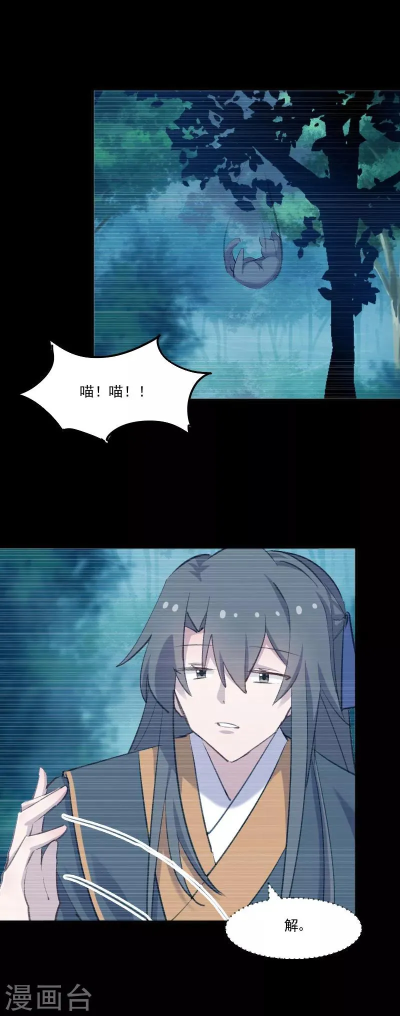 第110话 记忆的闸门 第7页