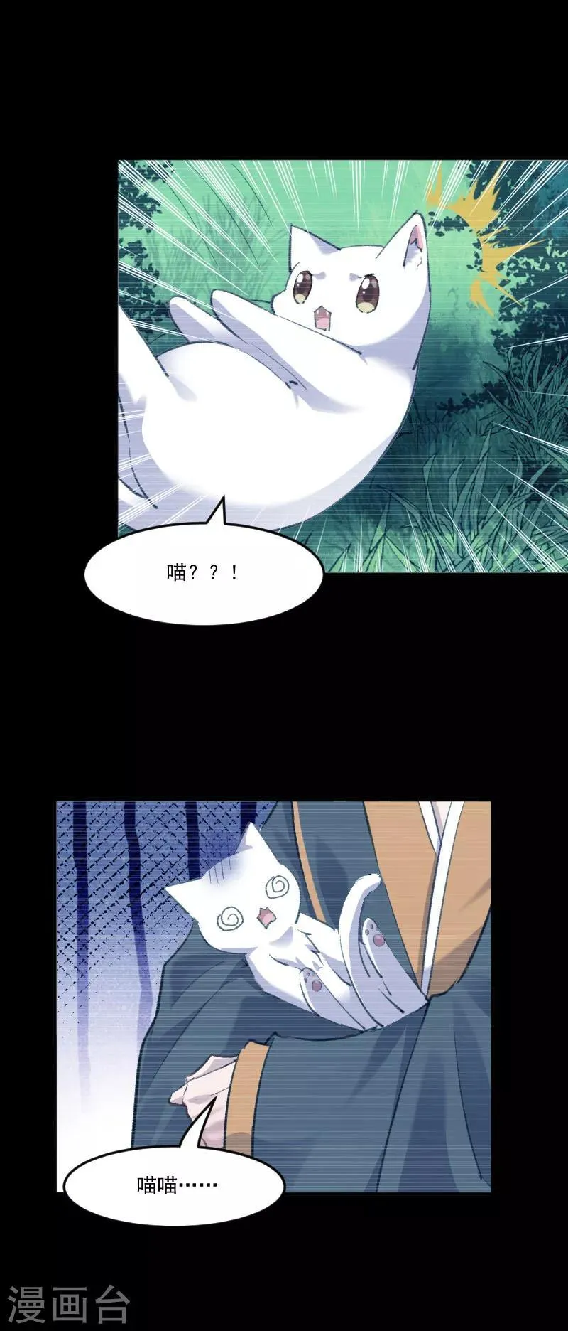 第110话 记忆的闸门 第8页