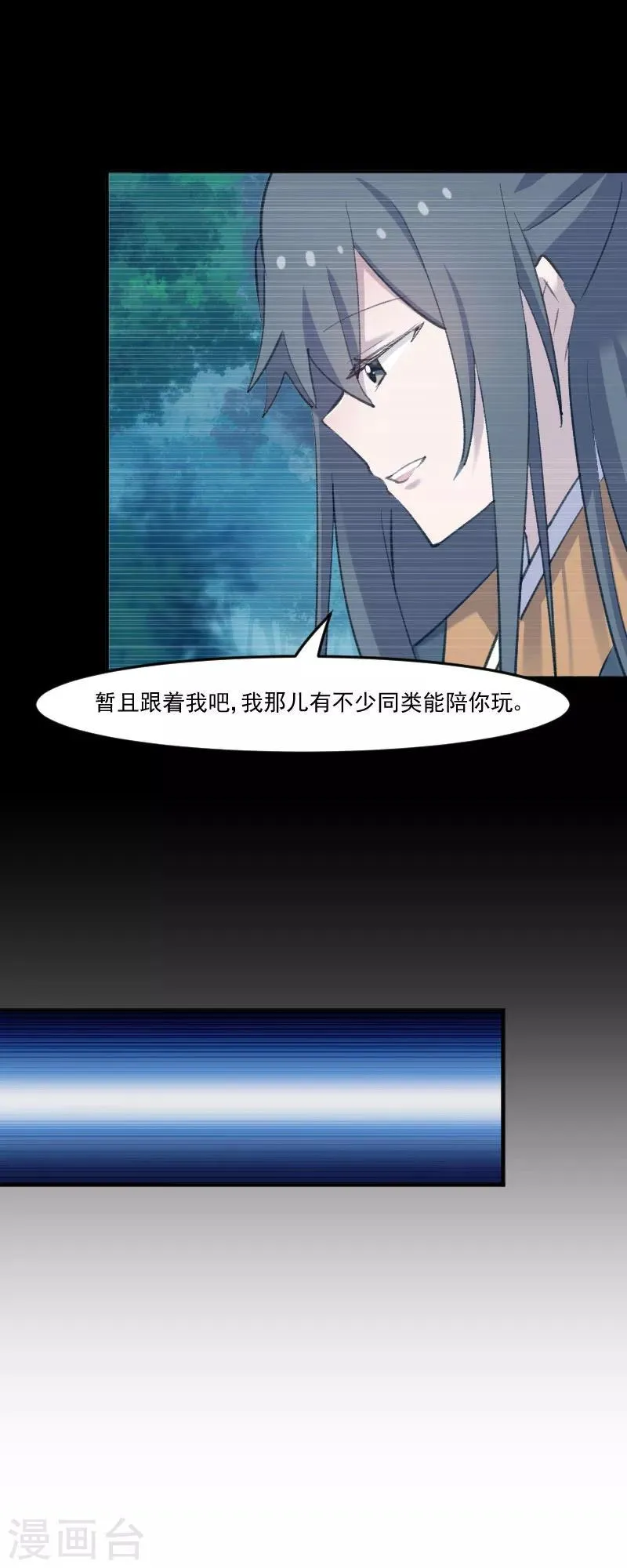 第110话 记忆的闸门 第10页