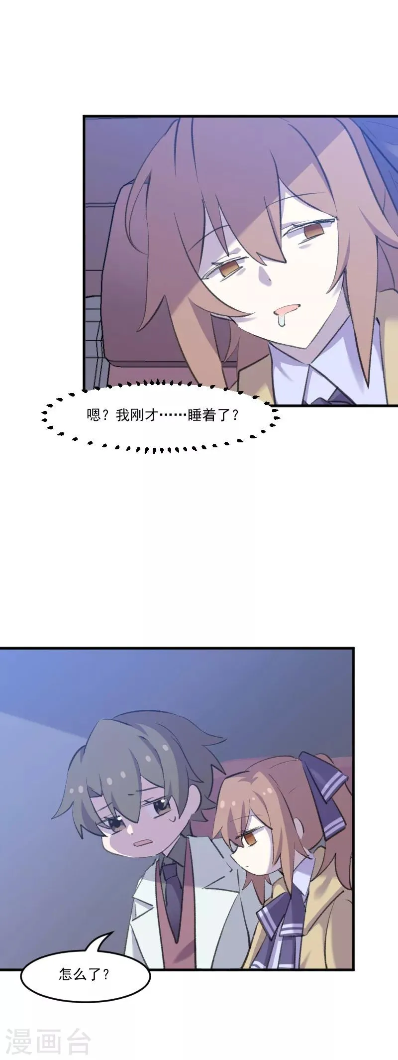 第110话 记忆的闸门 第11页