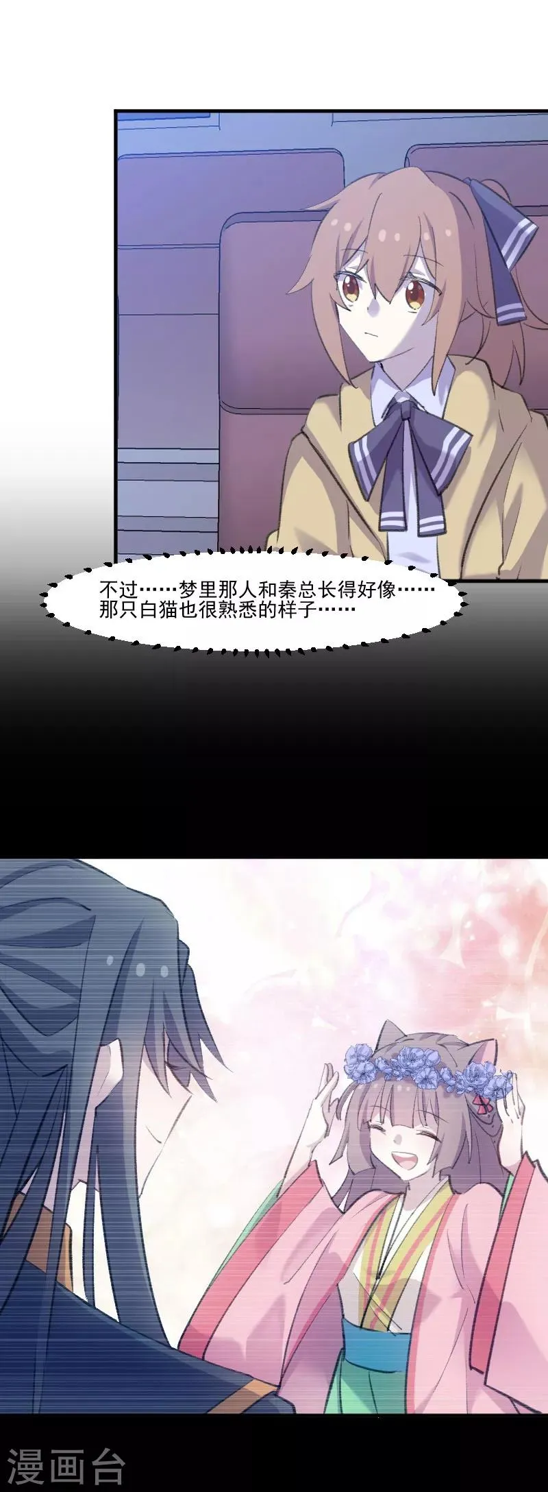 第110话 记忆的闸门 第12页