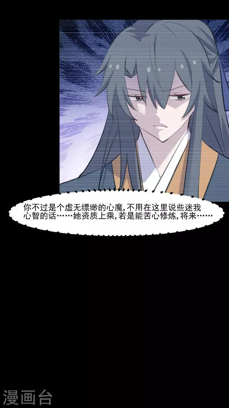 第110话 记忆的闸门 第14页