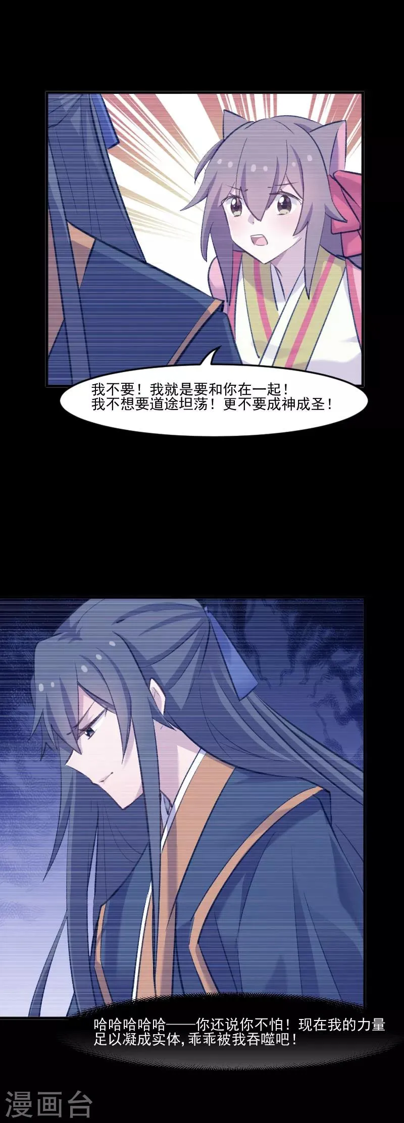 第110话 记忆的闸门 第17页