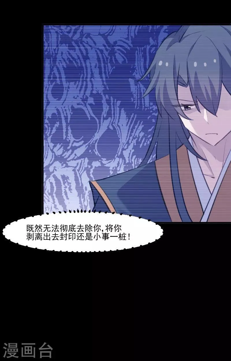 第110话 记忆的闸门 第18页