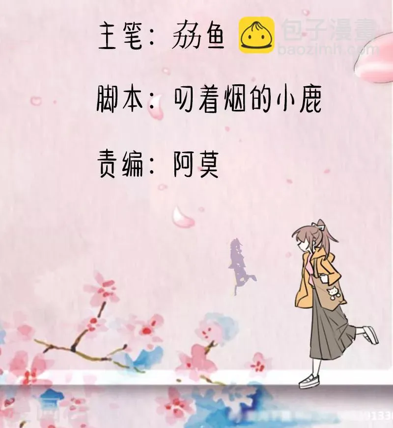 第111话 梦中梦，前尘旧事 第2页