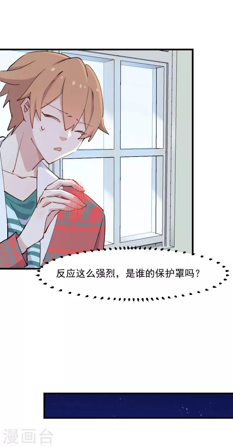 第111话 梦中梦，前尘旧事 第9页