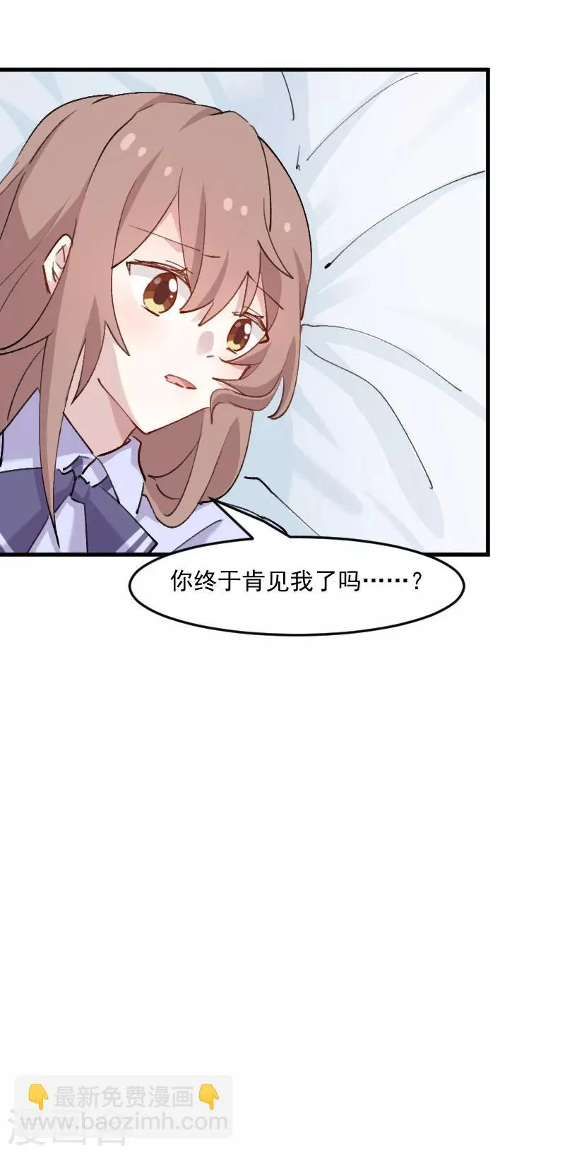 第111话 梦中梦，前尘旧事 第14页