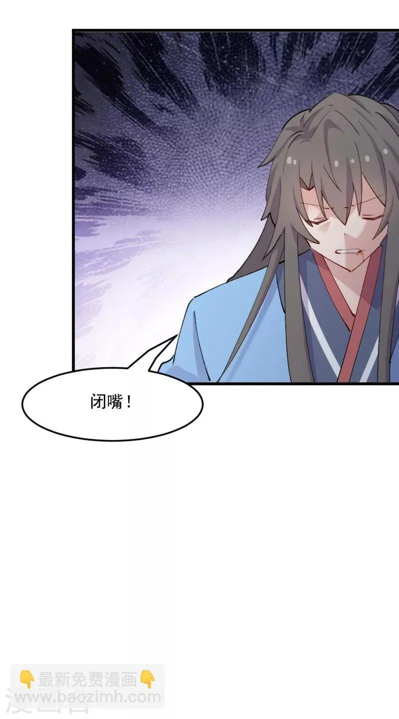 第111话 梦中梦，前尘旧事 第18页