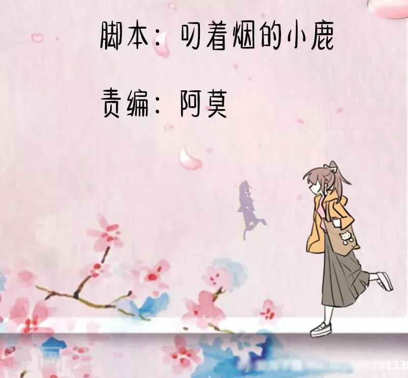 第112话 猫的报恩 第2页