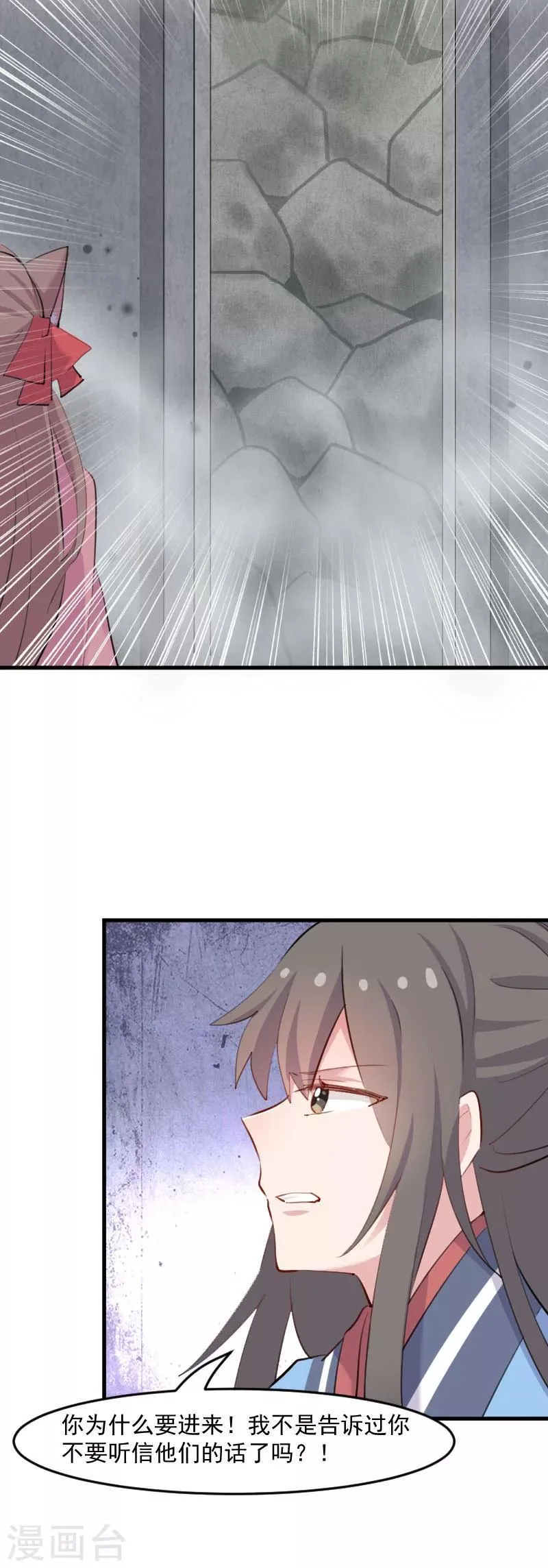 第112话 猫的报恩 第13页