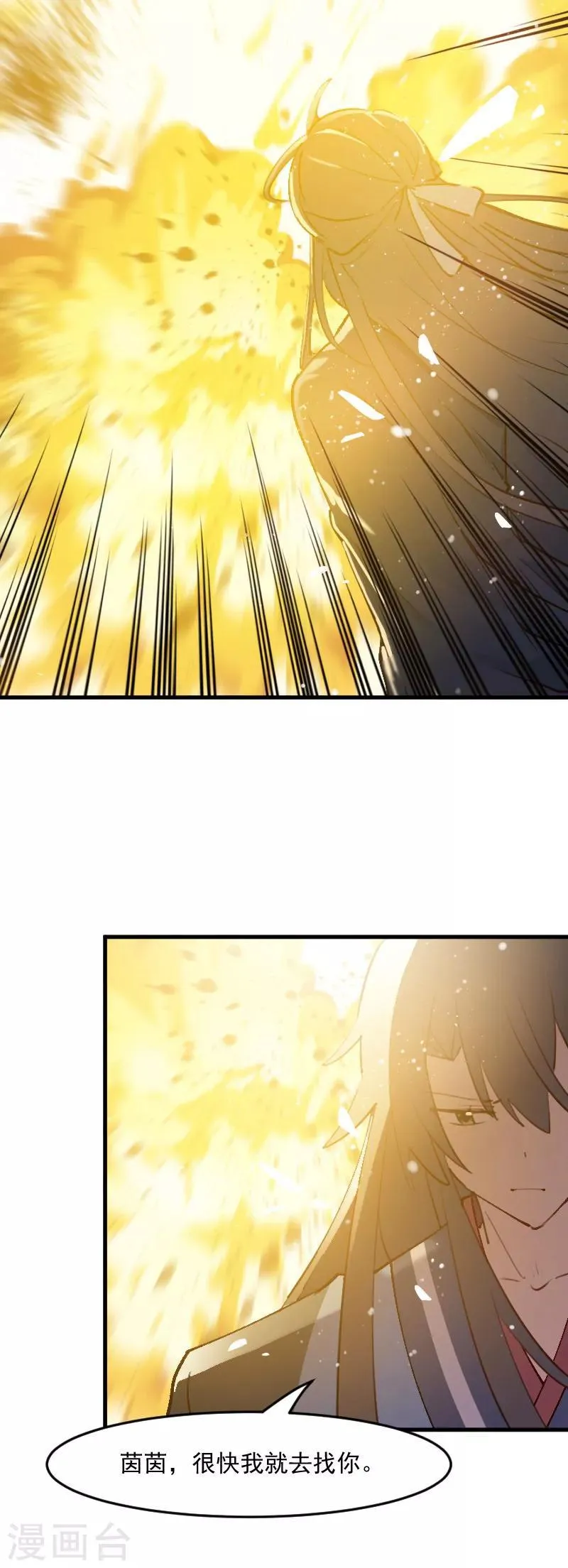 第113话 痴情的纠缠 第5页