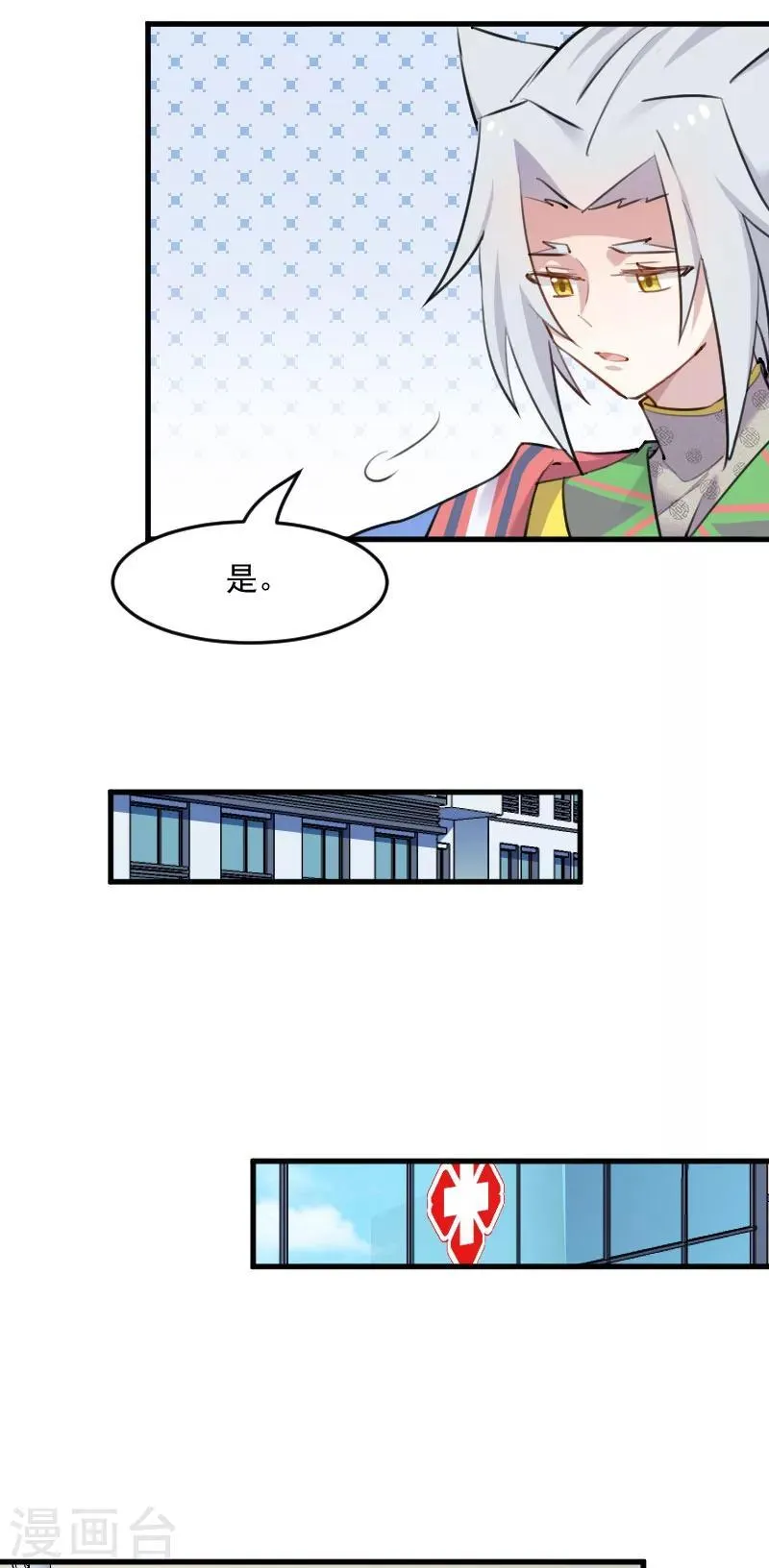 第113话 痴情的纠缠 第9页
