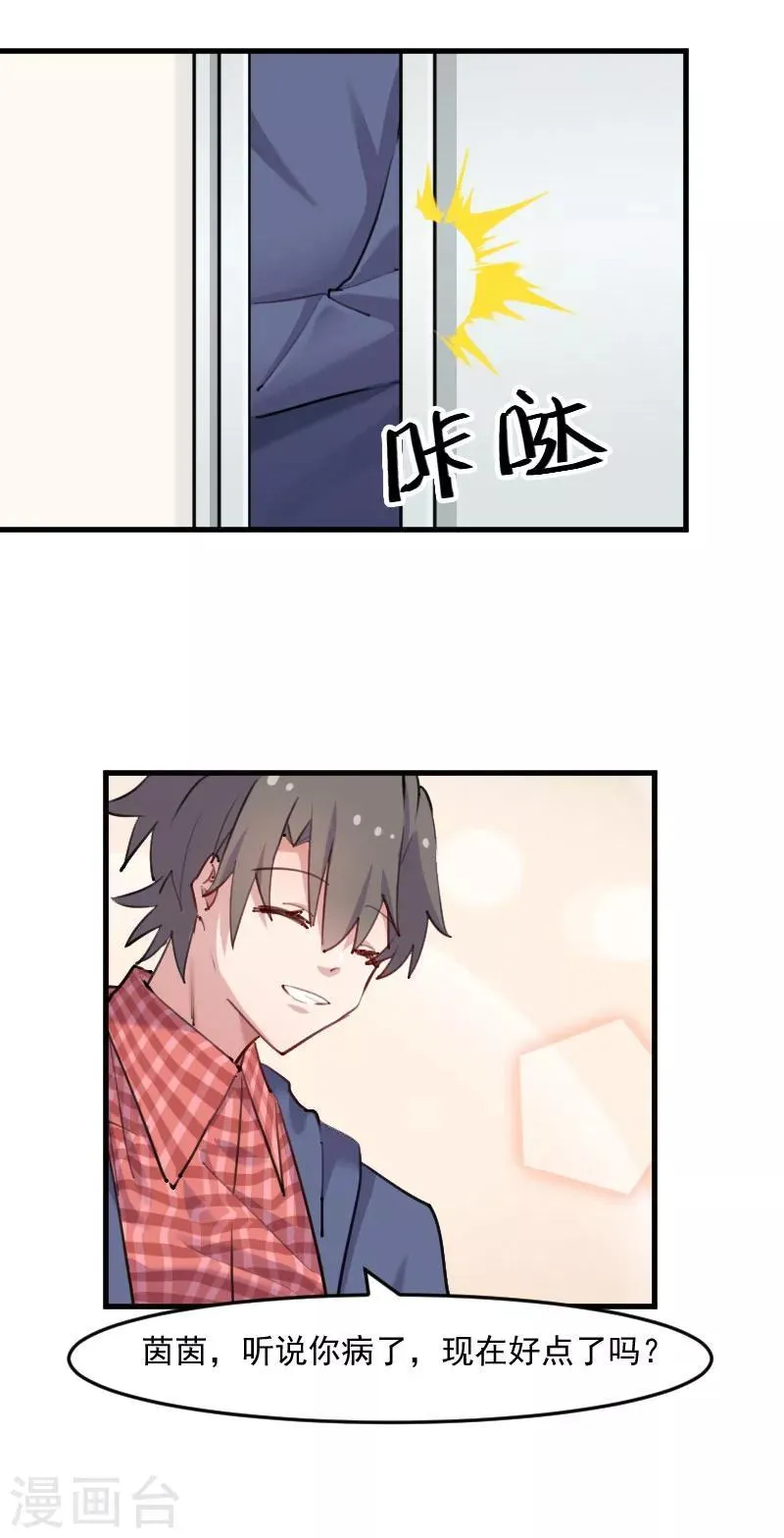 第113话 痴情的纠缠 第13页