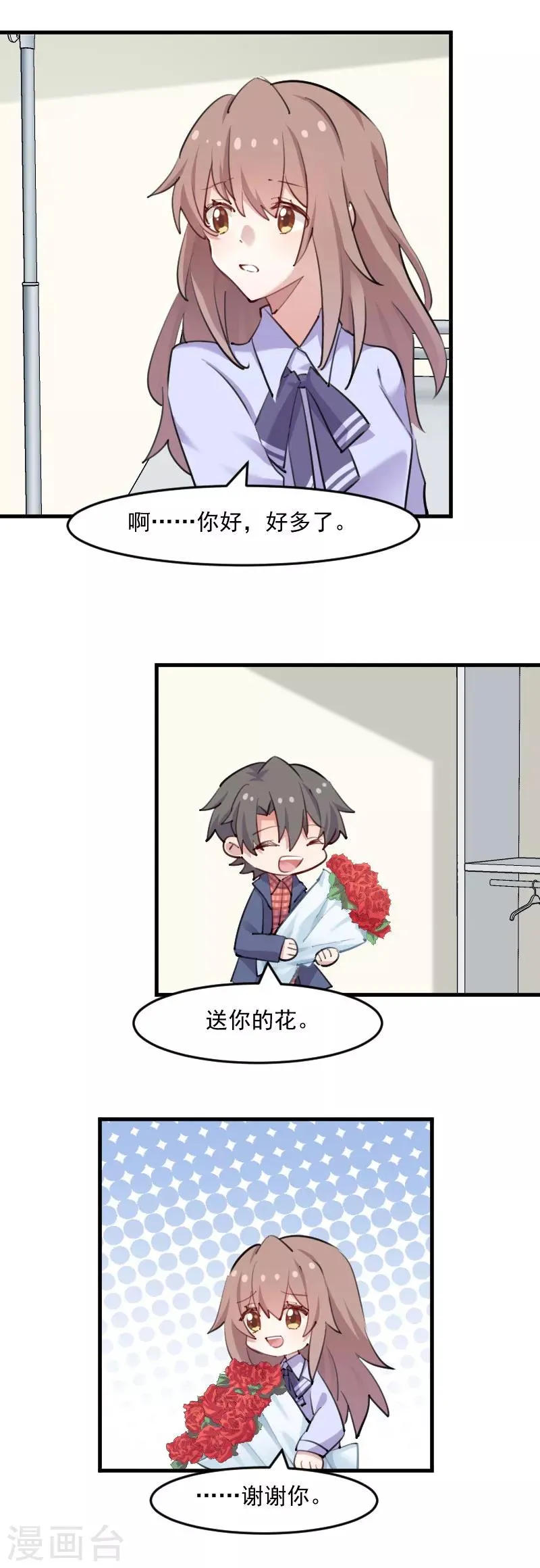 第113话 痴情的纠缠 第14页