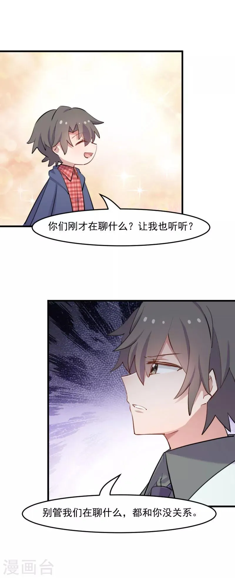 第113话 痴情的纠缠 第16页