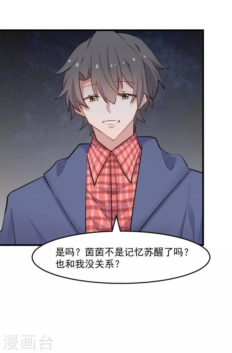 第113话 痴情的纠缠 第17页