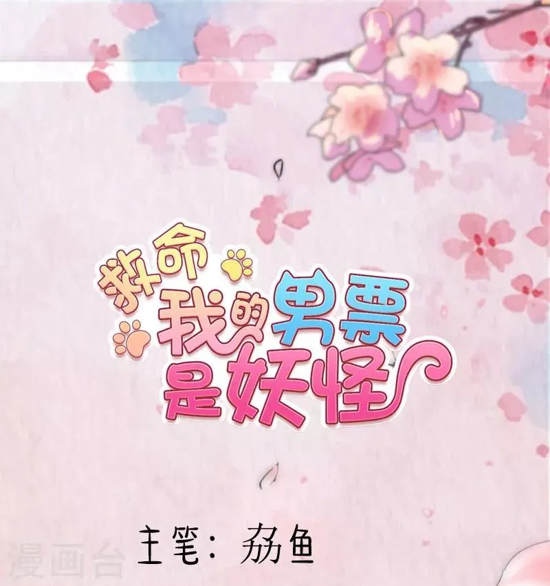第114话 天命难违 第1页
