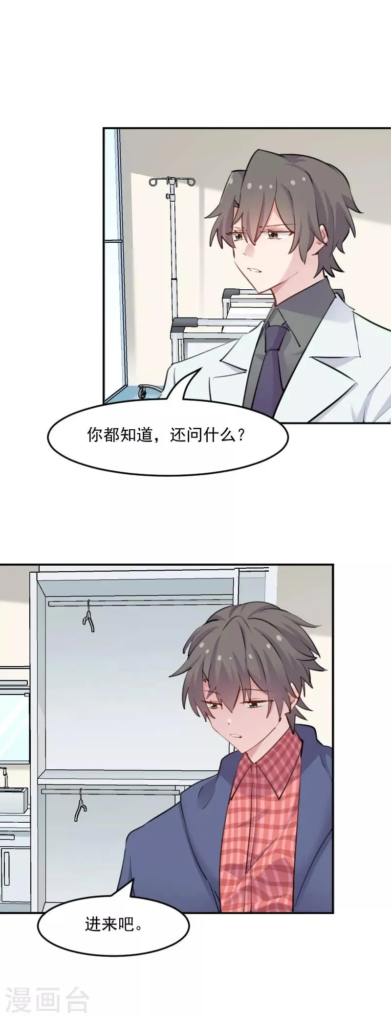 第114话 天命难违 第3页