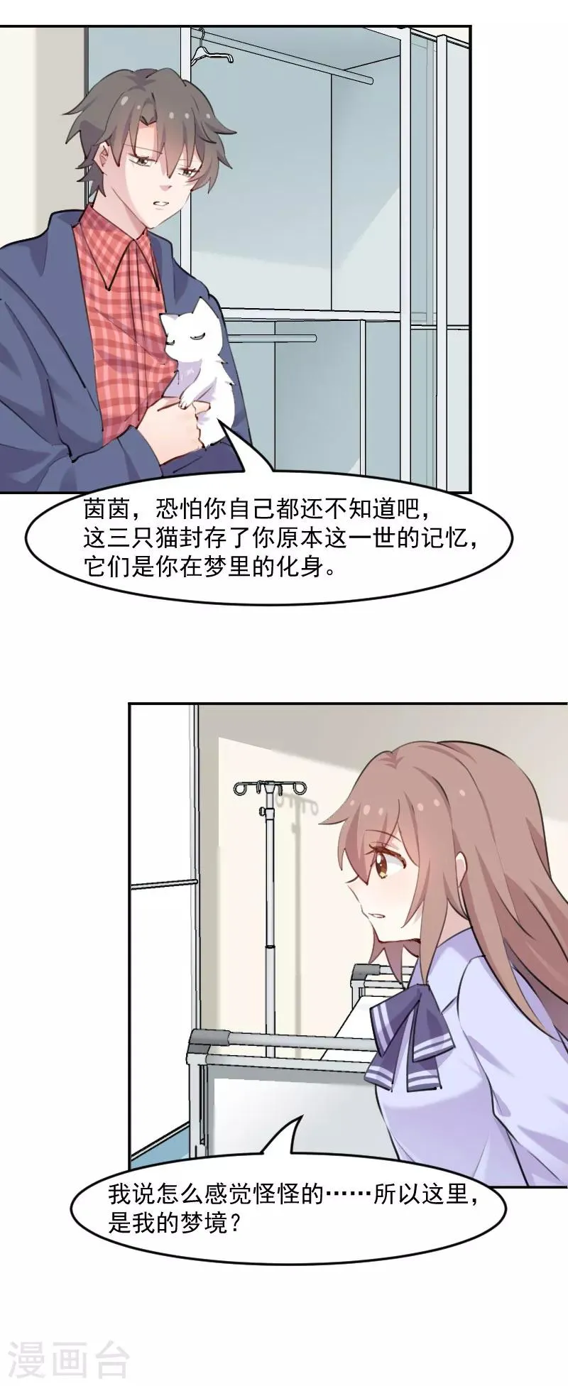 第114话 天命难违 第5页