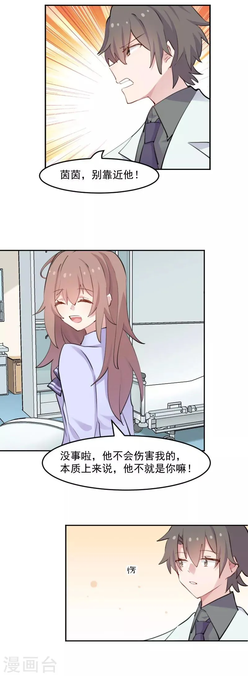 第114话 天命难违 第6页