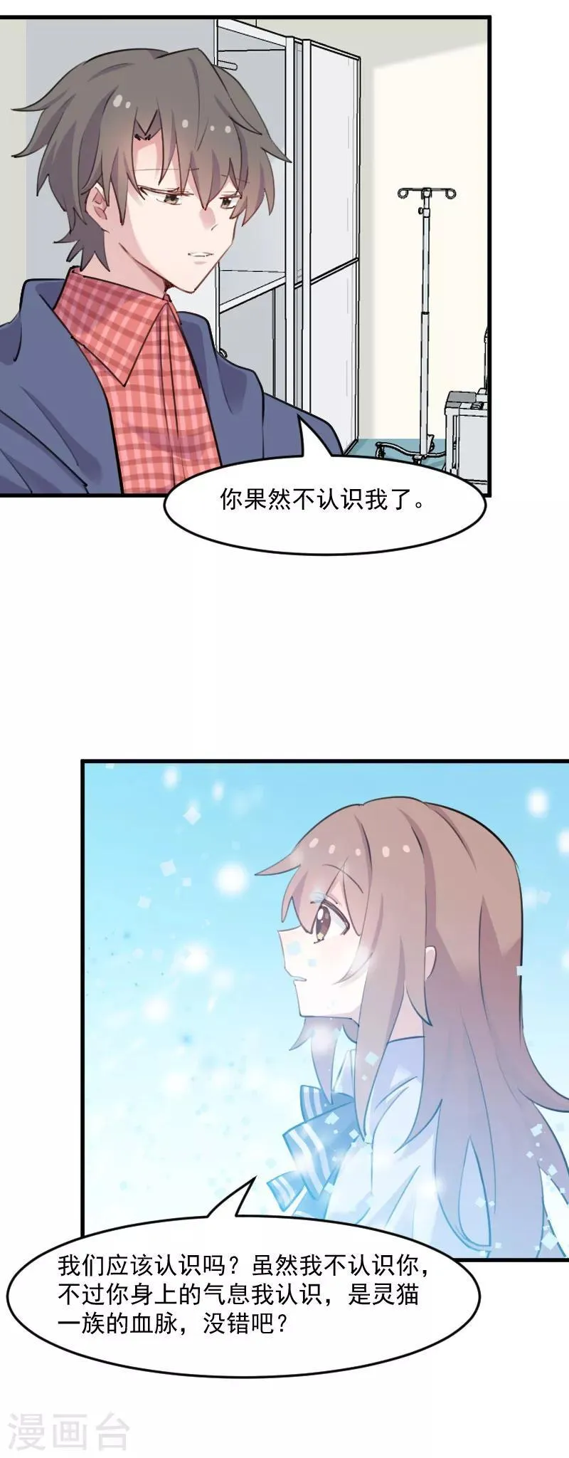第114话 天命难违 第8页