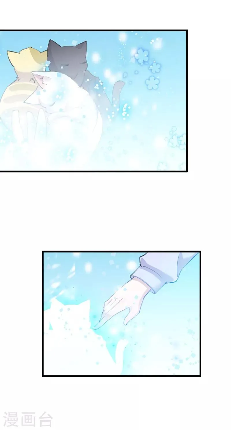第114话 天命难违 第9页