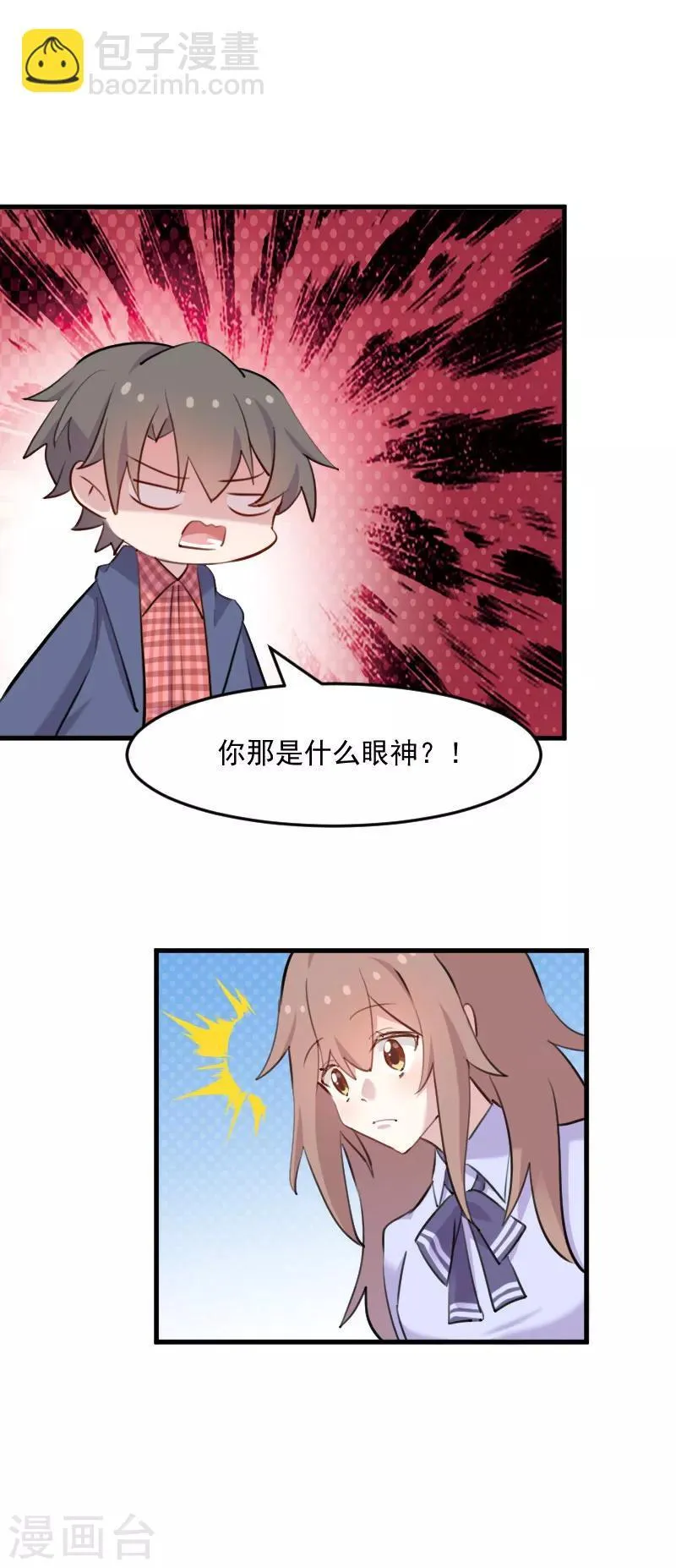 第114话 天命难违 第11页