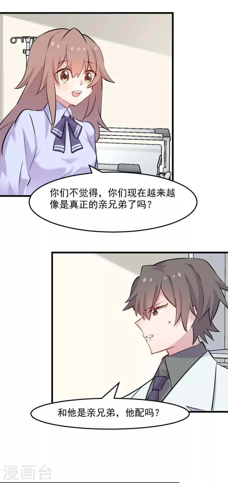 第114话 天命难违 第13页