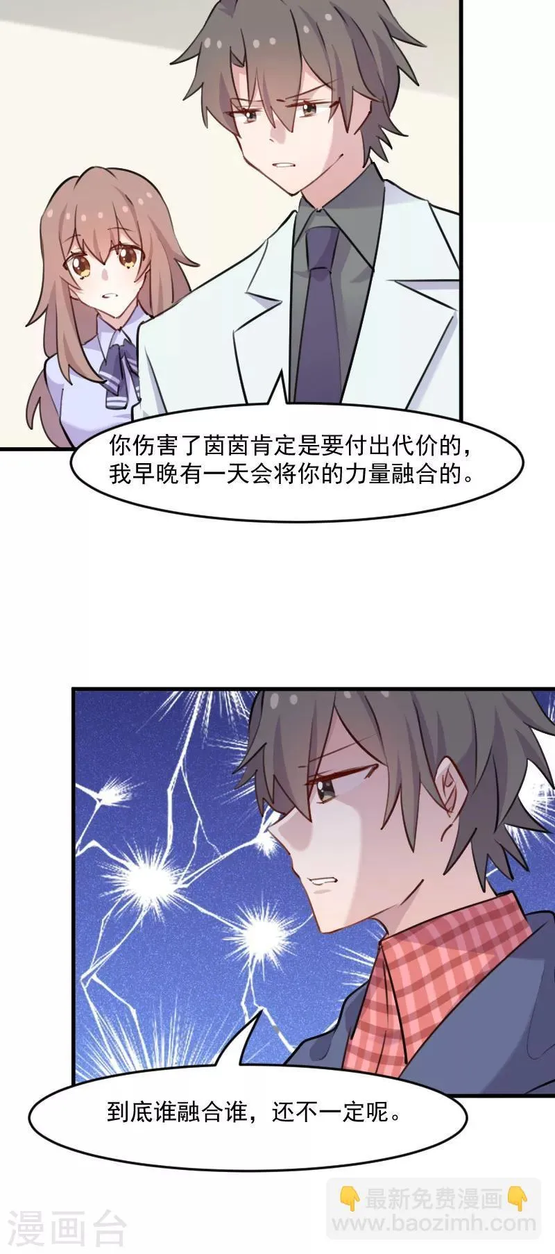第114话 天命难违 第15页