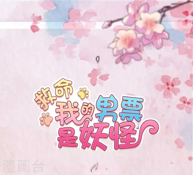 第115话 从梦中醒来 第1页