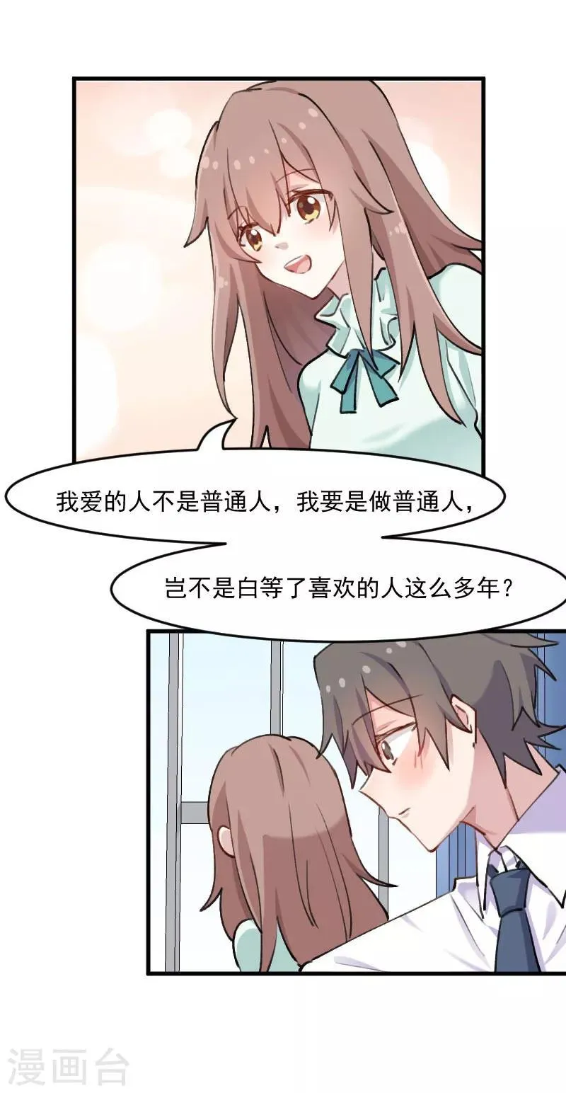 第115话 从梦中醒来 第10页