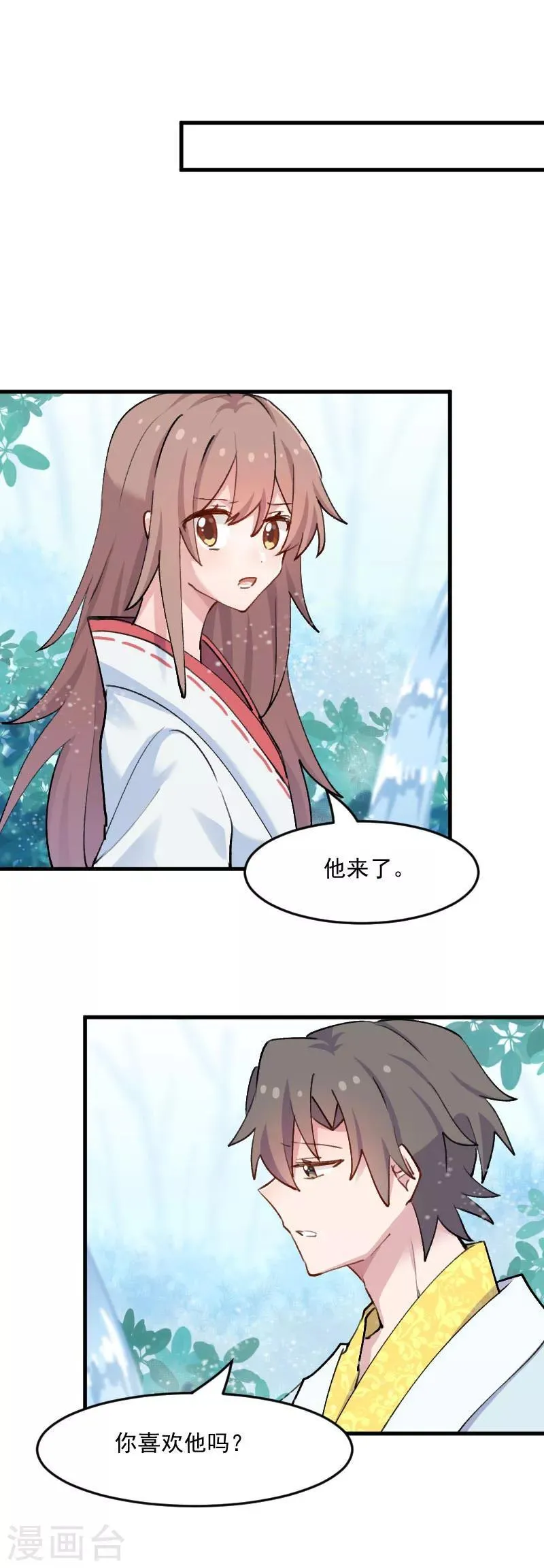 第115话 从梦中醒来 第14页