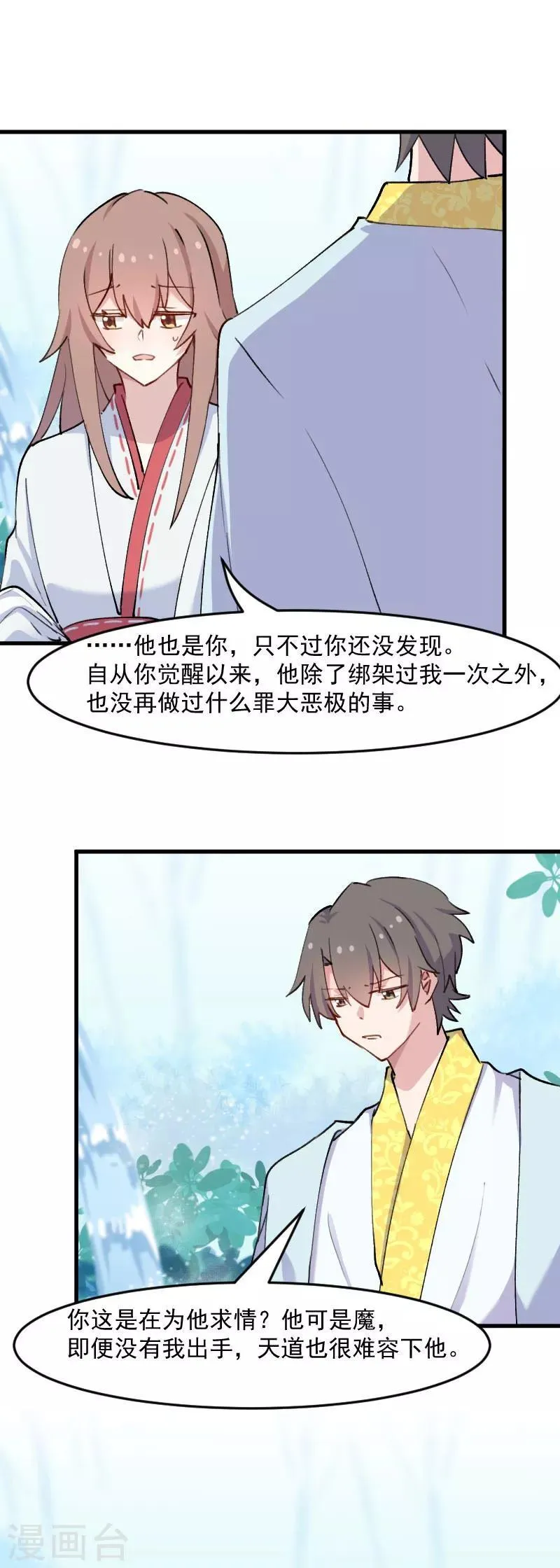 第115话 从梦中醒来 第15页