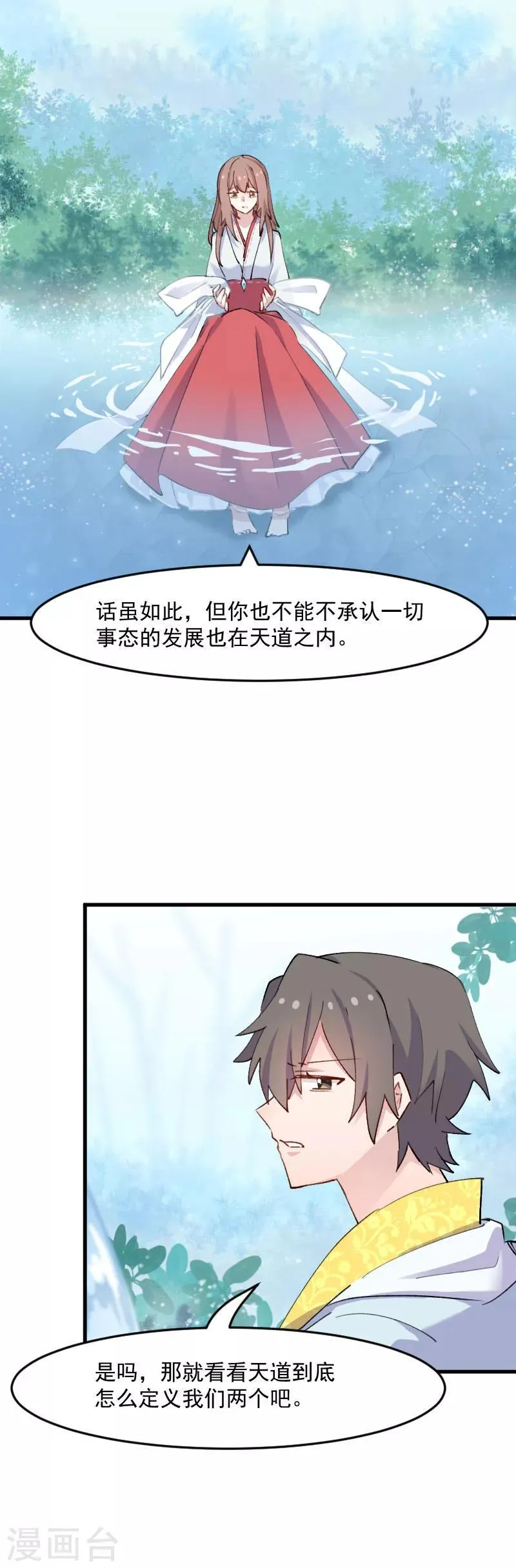 第115话 从梦中醒来 第16页