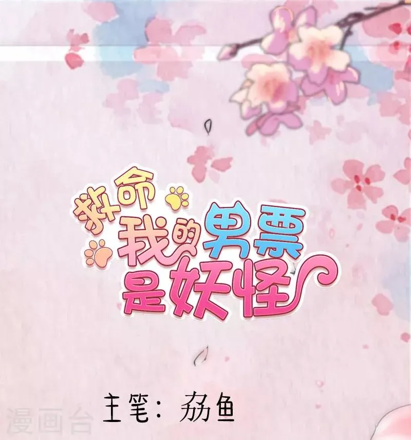 第116话 再次针锋相对 第1页