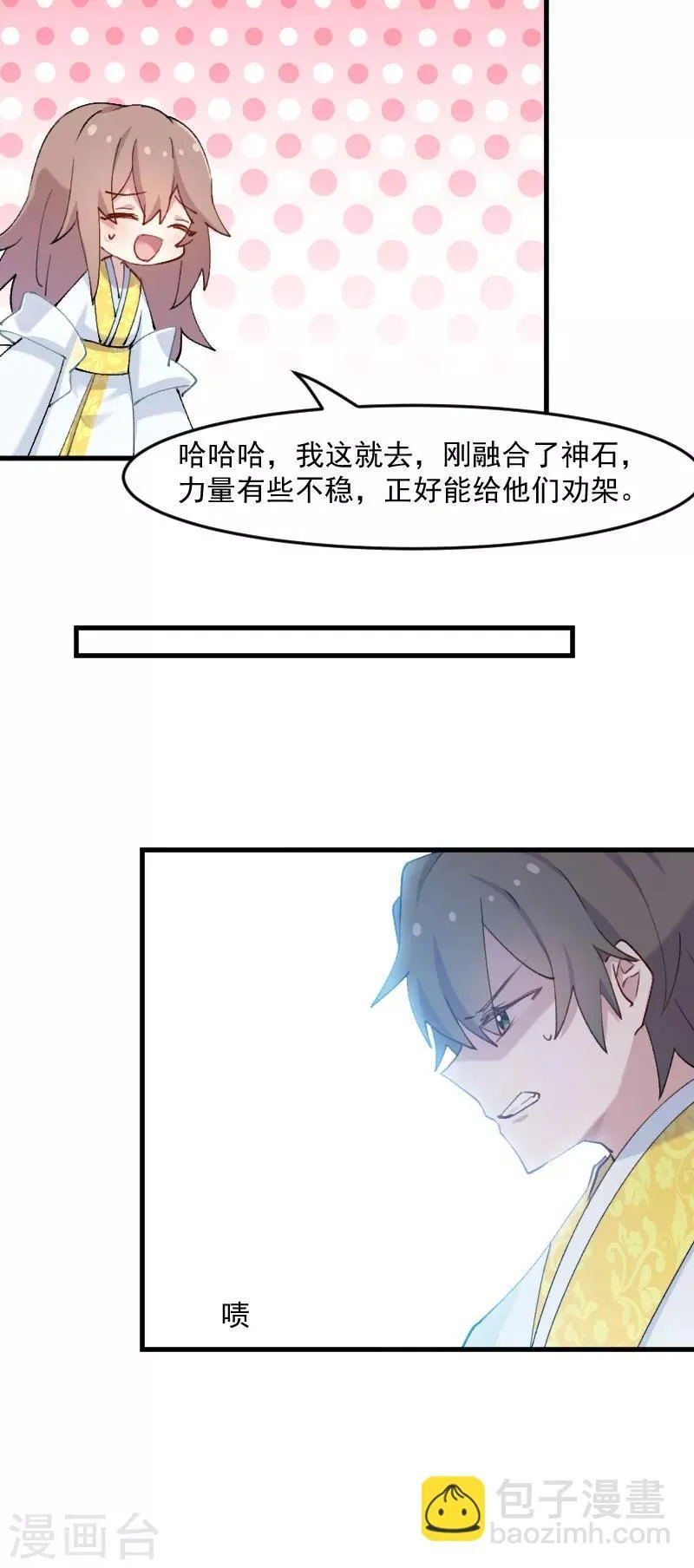 第116话 再次针锋相对 第13页