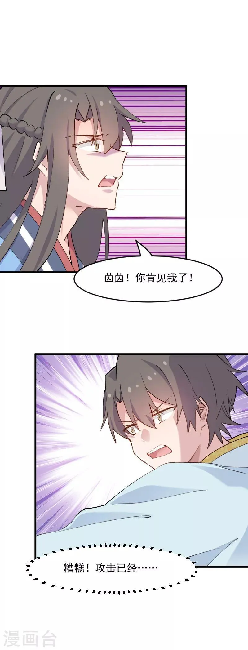 第116话 再次针锋相对 第15页