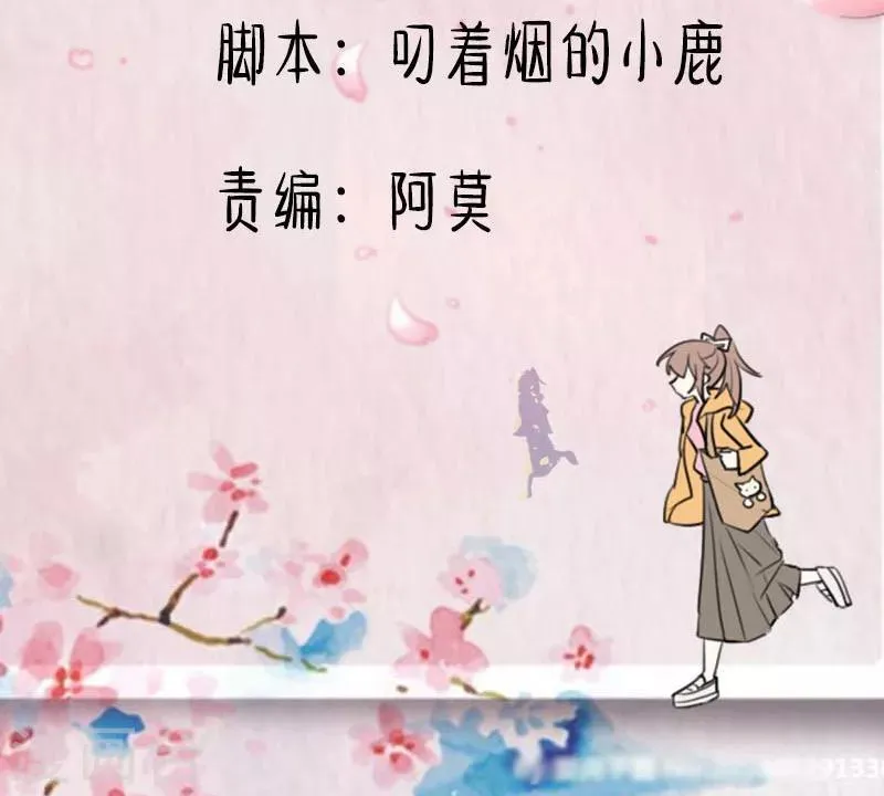 第117话 无法融合的能量 第2页