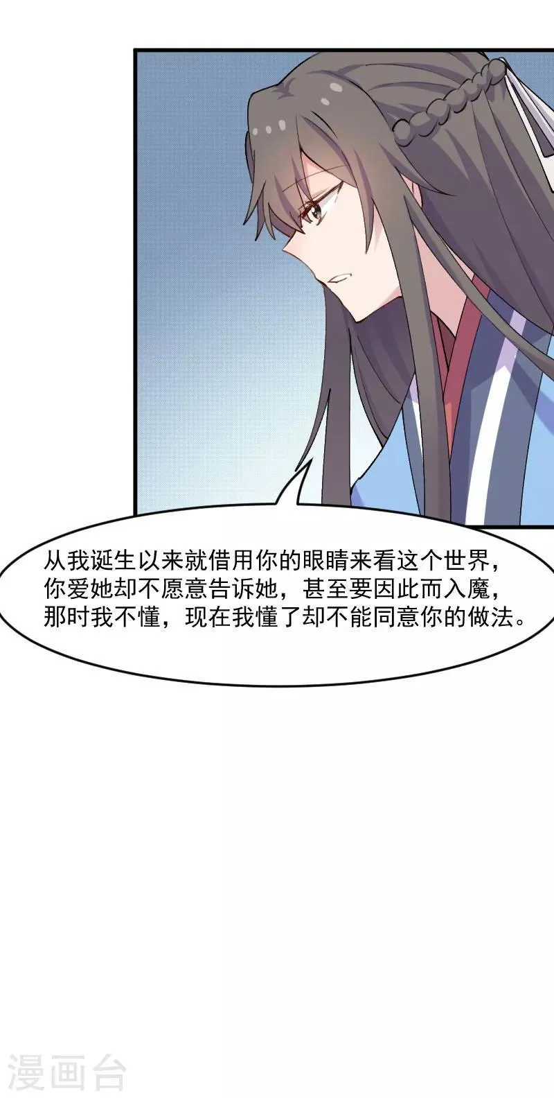 第117话 无法融合的能量 第6页