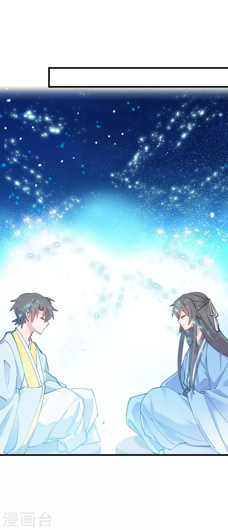 第117话 无法融合的能量 第11页