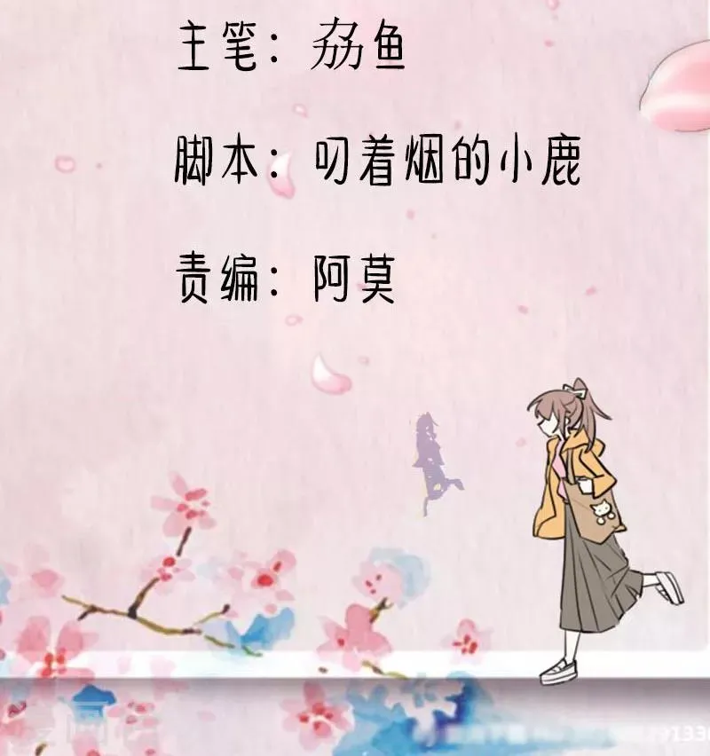 第118话 微妙的平衡 第2页