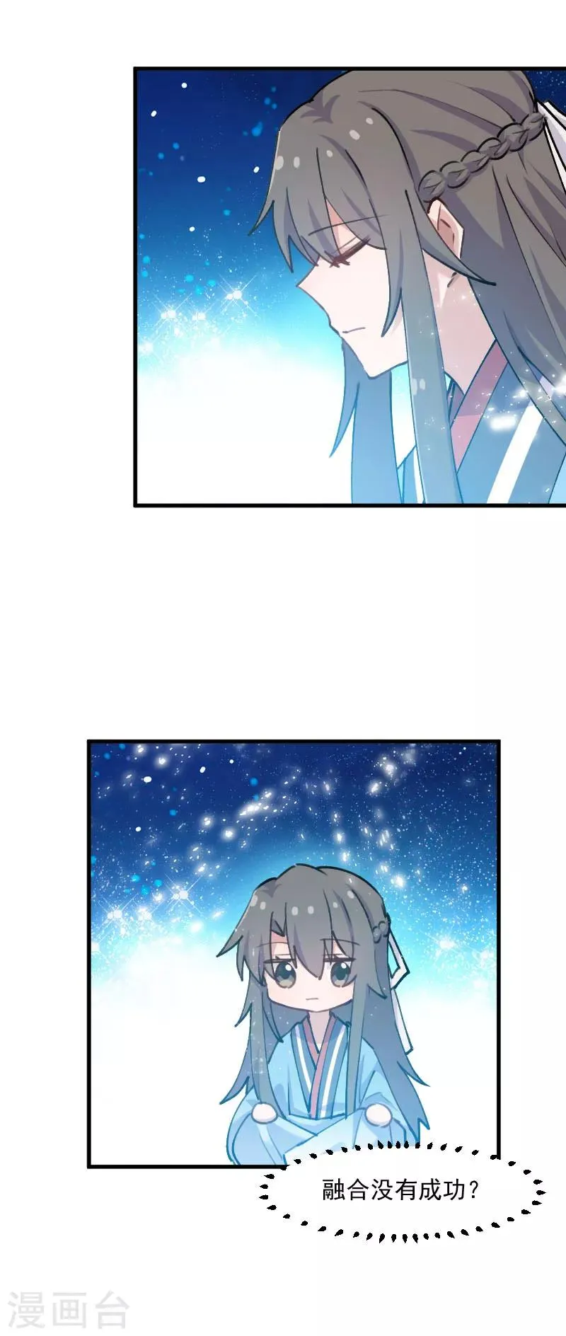 第118话 微妙的平衡 第4页