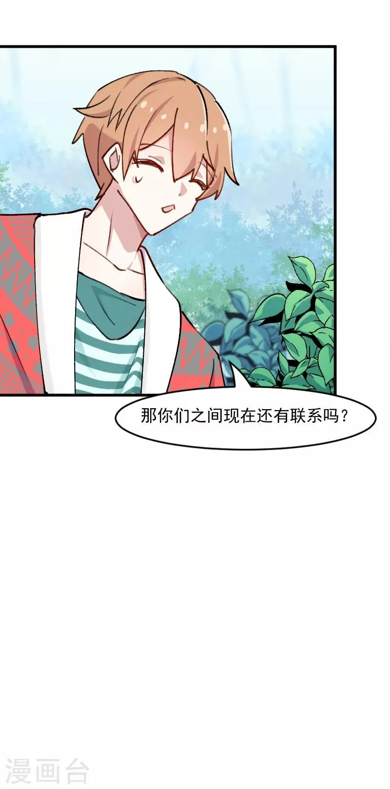 第118话 微妙的平衡 第10页