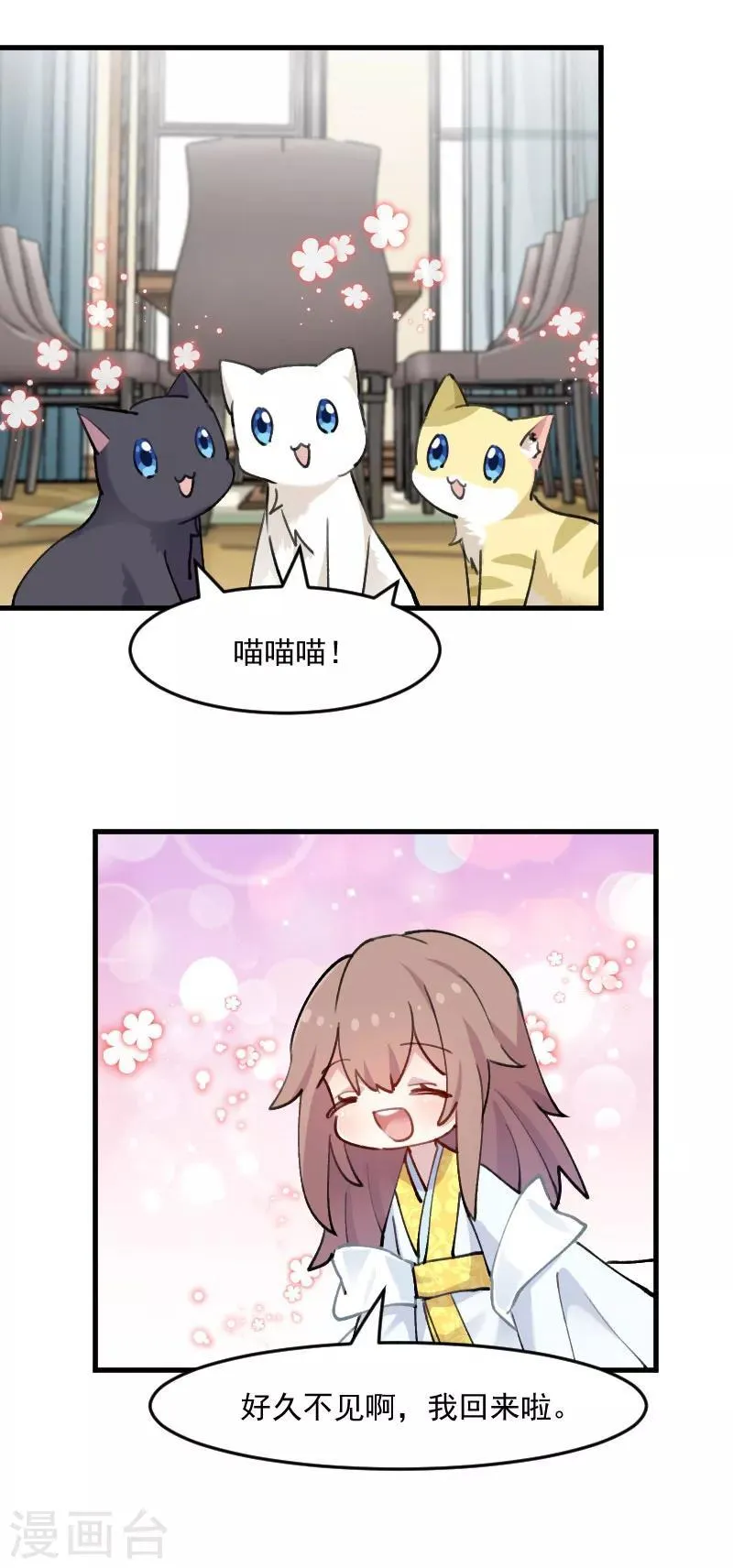 第119话 梦境成为现实 第4页