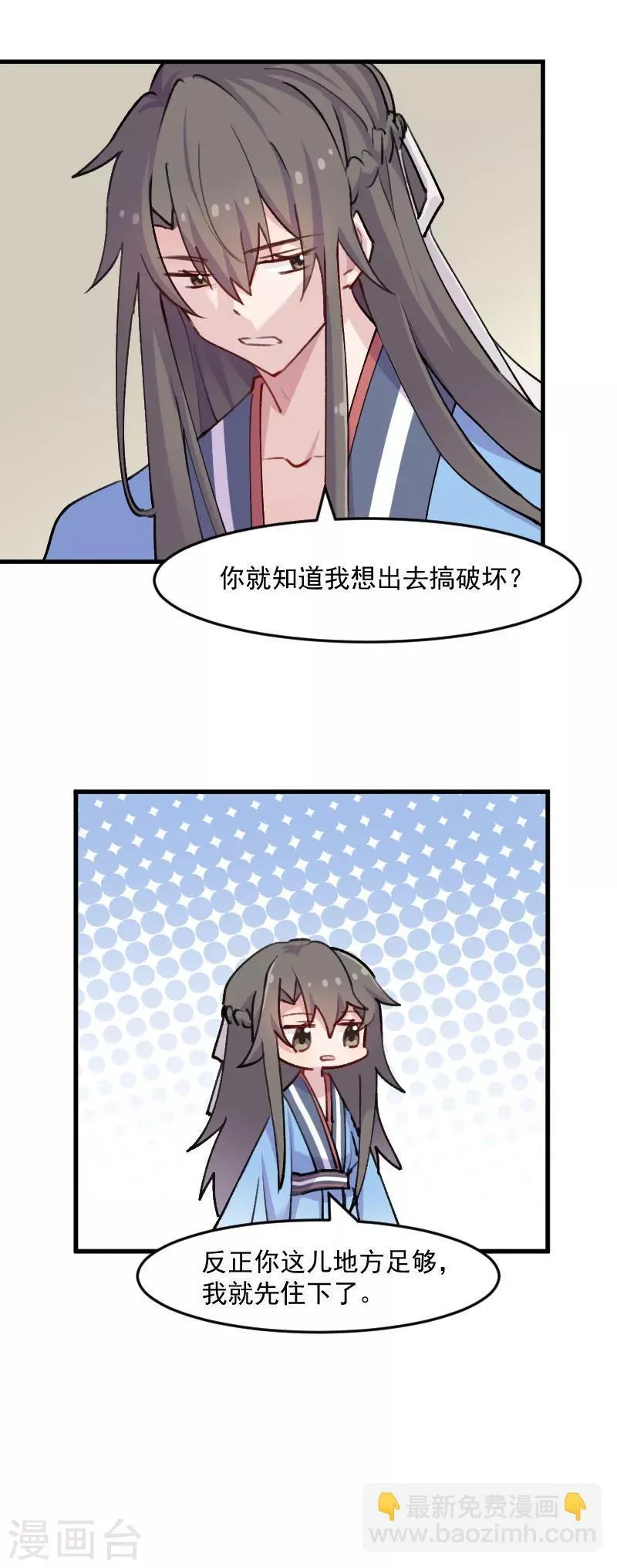 第119话 梦境成为现实 第6页