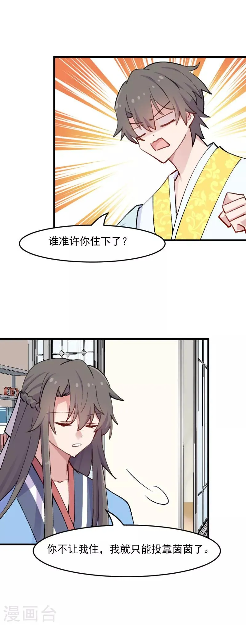 第119话 梦境成为现实 第7页