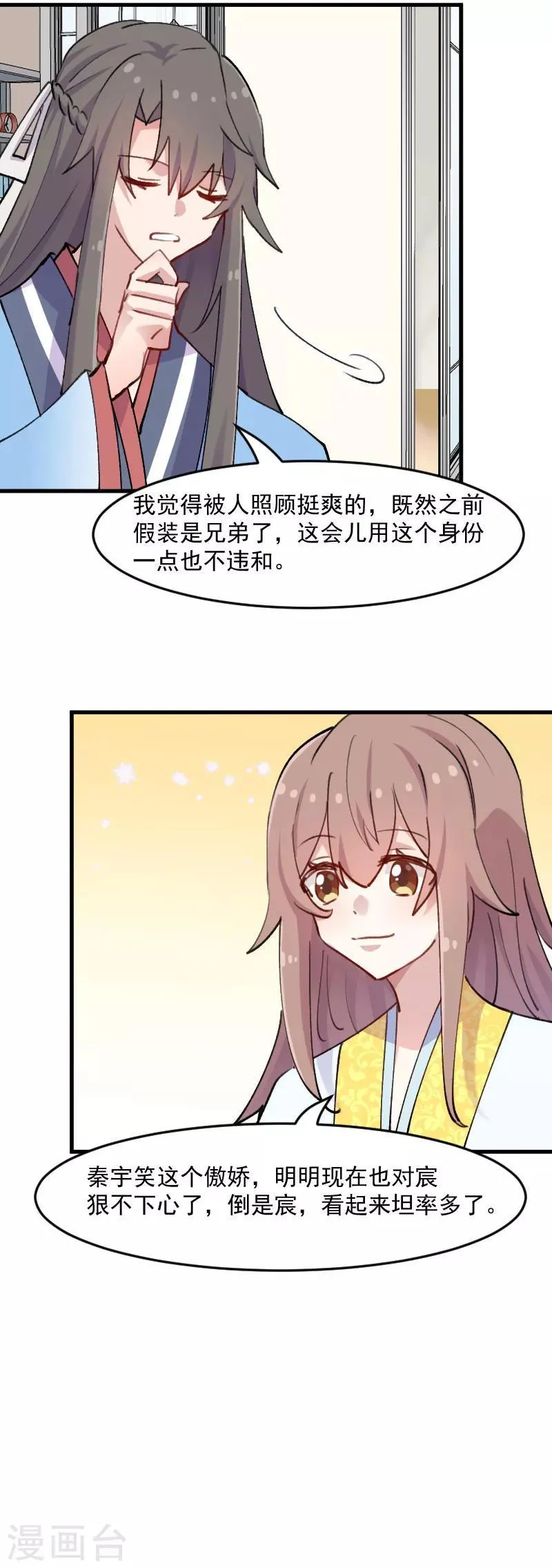 第119话 梦境成为现实 第10页