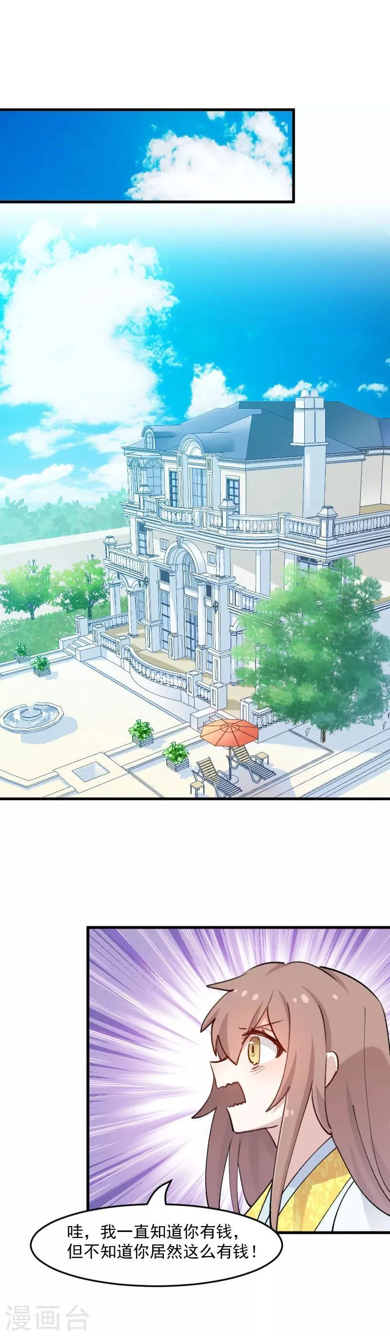 第119话 梦境成为现实 第11页