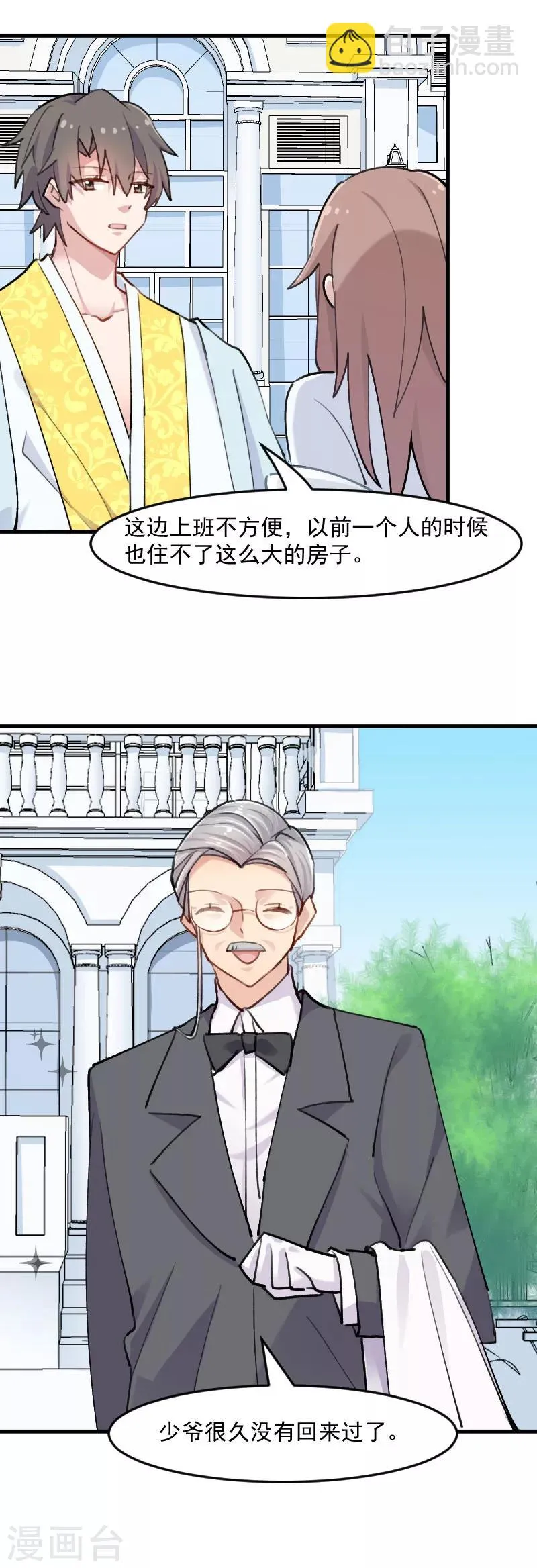 第119话 梦境成为现实 第12页