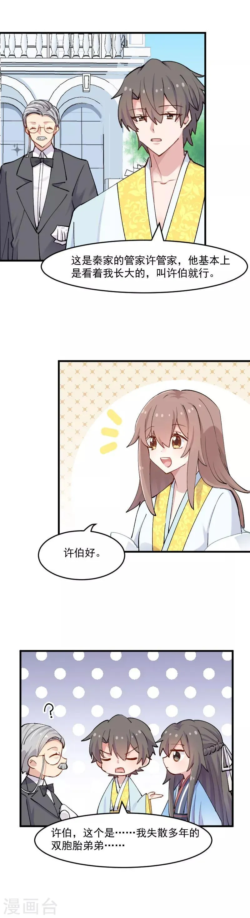 第119话 梦境成为现实 第13页